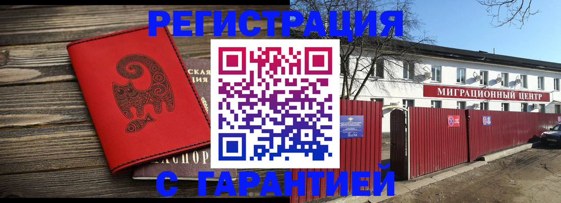 временная регистрация для школы в Пермской области