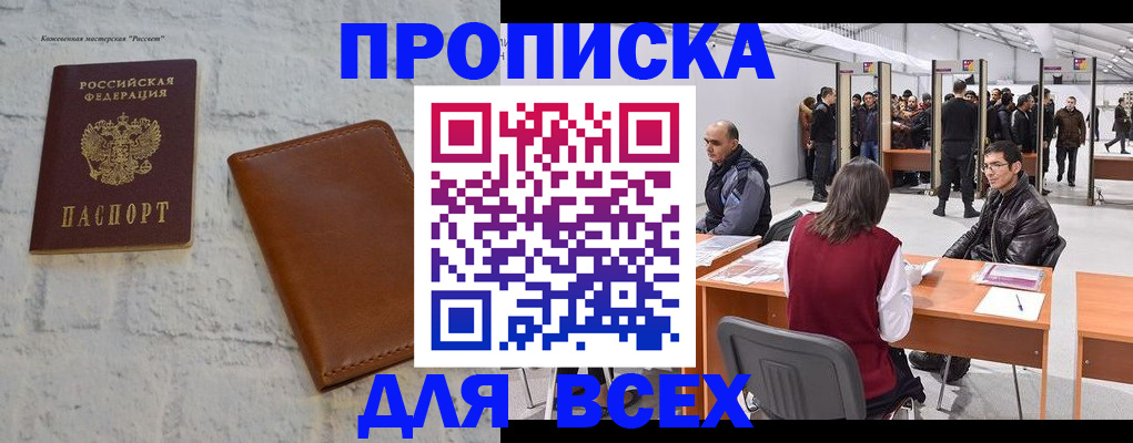 пропишу в квартире в Пермской области