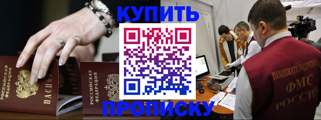 прописка иностранных граждан в Пермской области