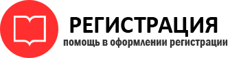 прописка в Пермской области id930231
